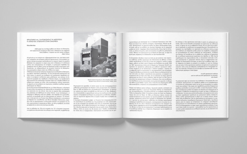 Dimitris & Suzana Antonakakis | The Cretan houses