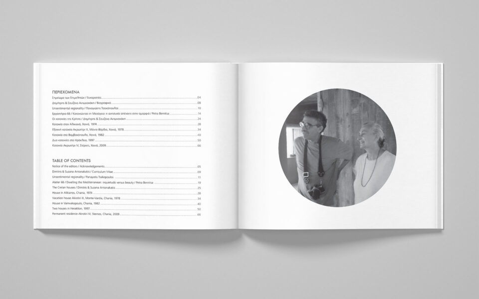 Dimitris & Suzana Antonakakis | The Cretan houses