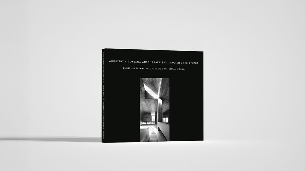 Dimitris Suzana Antonakakis