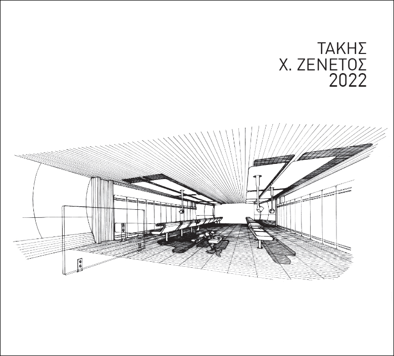 TAKIS ZENETOS - ΤΑΚΗΣ ΖΕΝΕΤΟΣ ΑΡΧΙΤΕΚΤΟΝΙΚΗ ek magazine