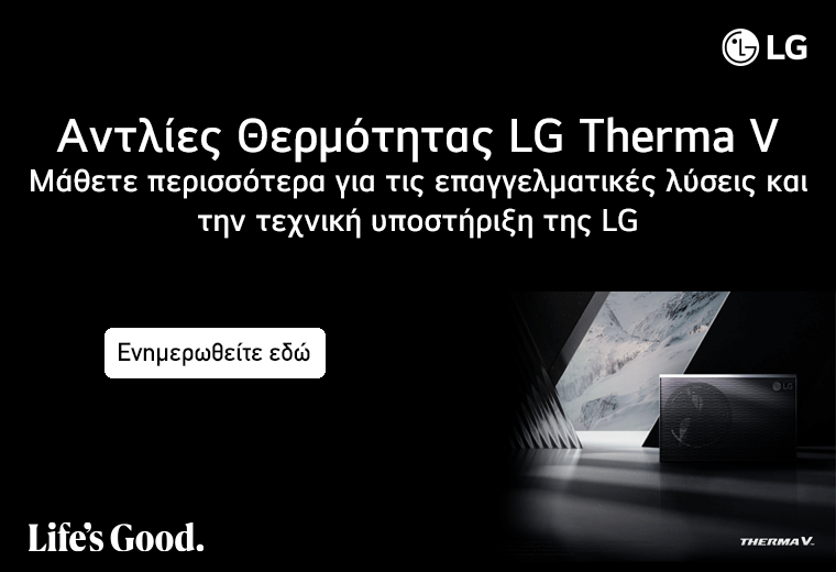 LG therma V