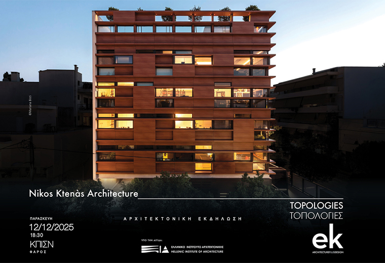 Nikos Ktenas Architecture
