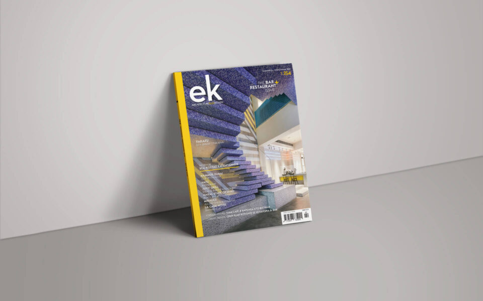 00-ek-magazine-cover-254
