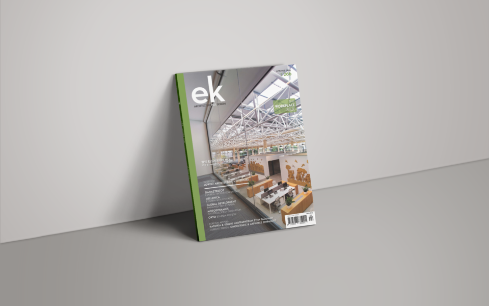 01-ek-magazine-Cover-266-1