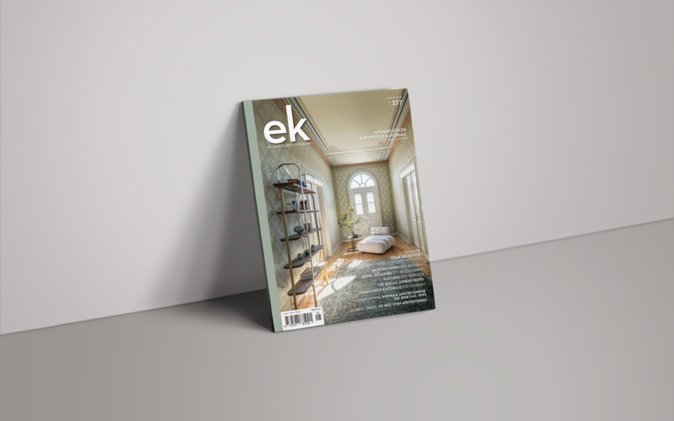 01-ek-magazine-Cover-277