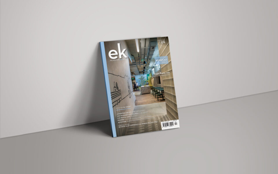 01-ek-magazine-Cover