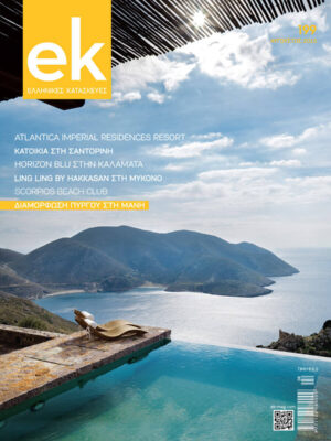 ek magazine 199 | July – August 2015