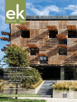 ek magazine 204 | Jan. – Feb. 2016