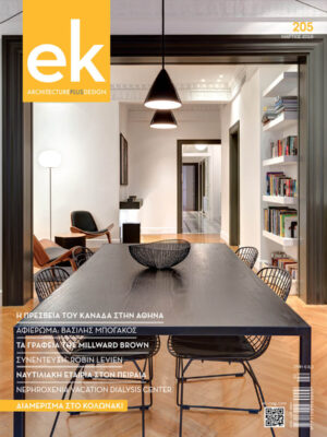 ek magazine 205 | March 2016