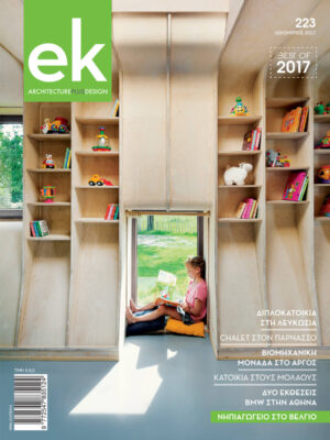 ek magazine 223 | December 2017