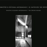 COVER_ANTONAKAKIS_900pxl