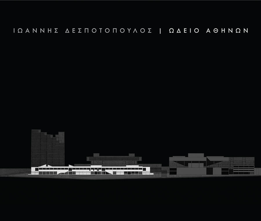 Ioannis Despotopoulos | Athens Conservatoire