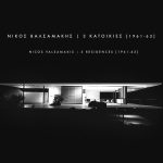 COVER_VALSAMAKIS_900pxl