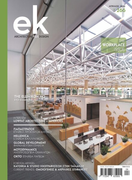 cover_ek265
