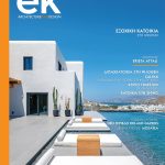 ek-260-Cover-low