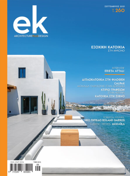 ek-260-Cover-low