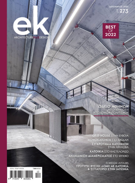 ek-273-cover