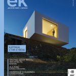 ek-magazine-238-cover