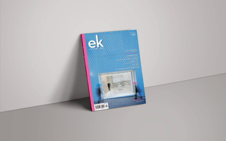 ek-magazine-247-mockup-cover