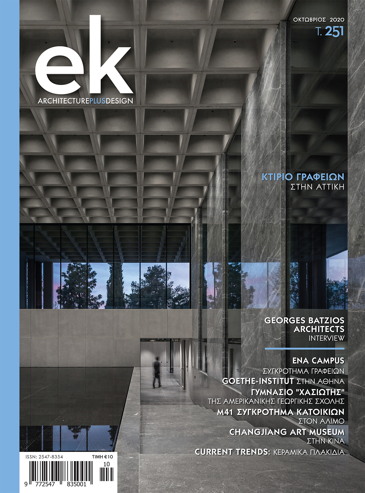 ek-magazine-251-cover-low