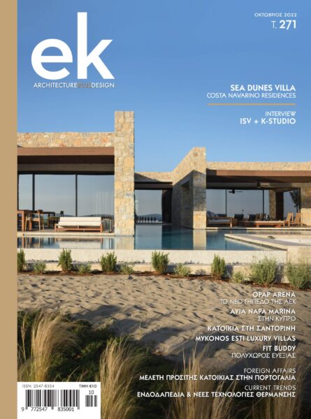 ek271_cover