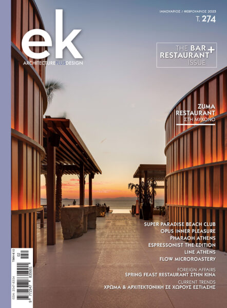 ek274_cover