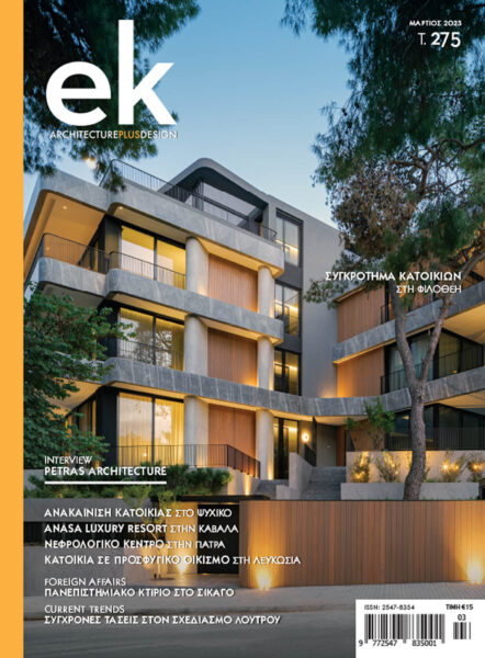 ek275_cover