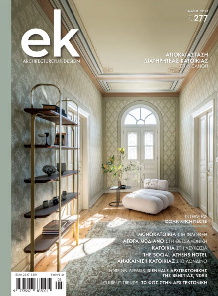 ek277-cover