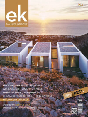ek magazine 193 | December 2014