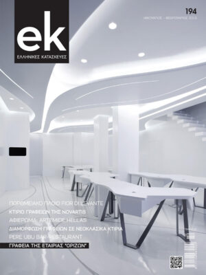 ek magazine 194 | Jan. – Feb. 2015