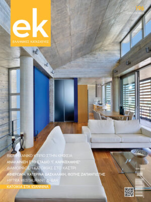 ek magazine 196 | April 2015
