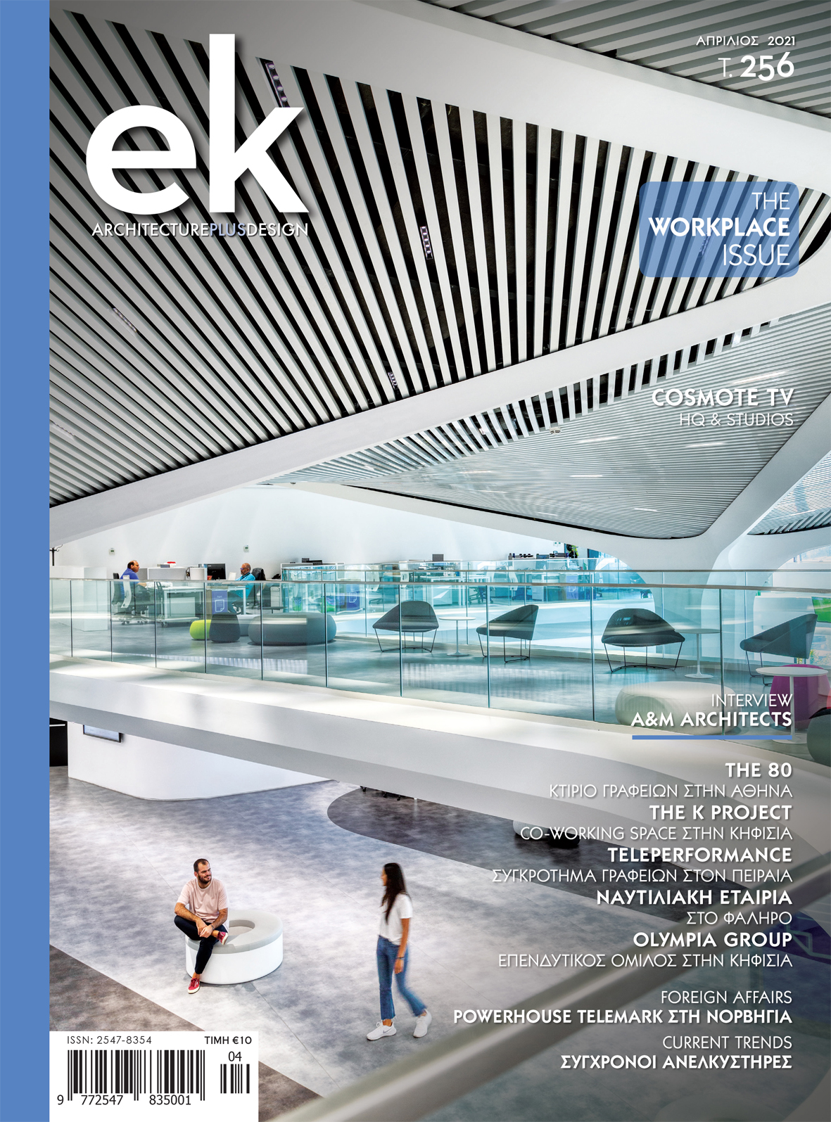 ek_256