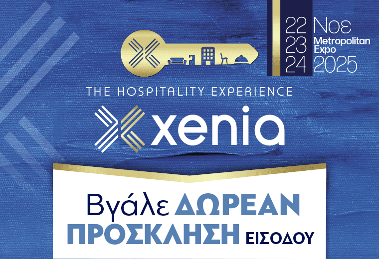 xenia 2025