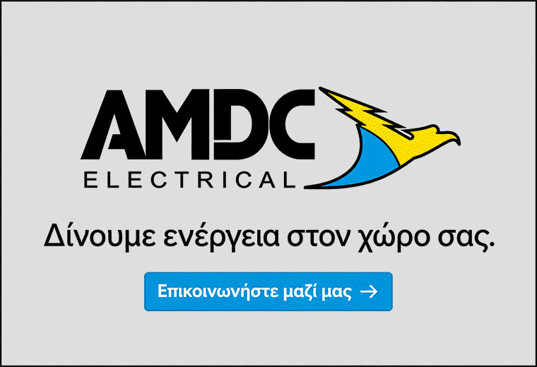 AMDC