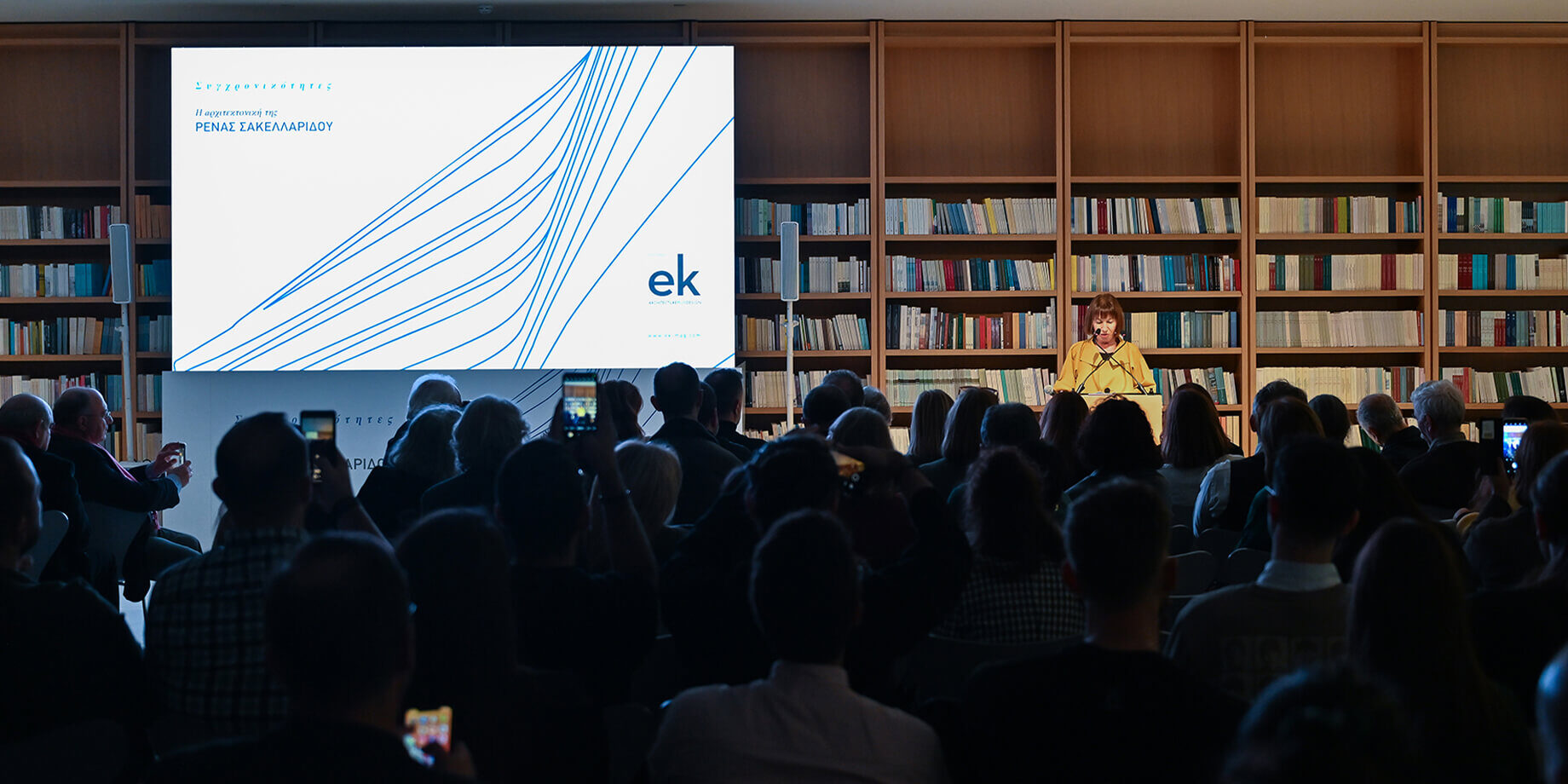 ARCHITECTURAL EVENT RENA SAKELLARIDOU book ek magazine