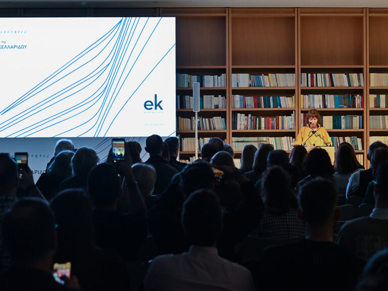 ARCHITECTURAL EVENT RENA SAKELLARIDOU book ek magazine