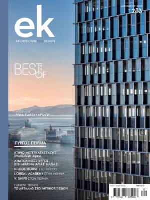 ek magazine 283 | December