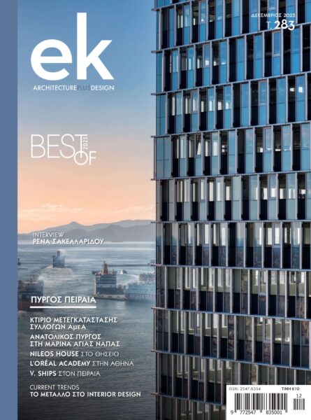 ek283_Cover-1