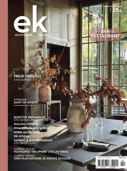 ek 284