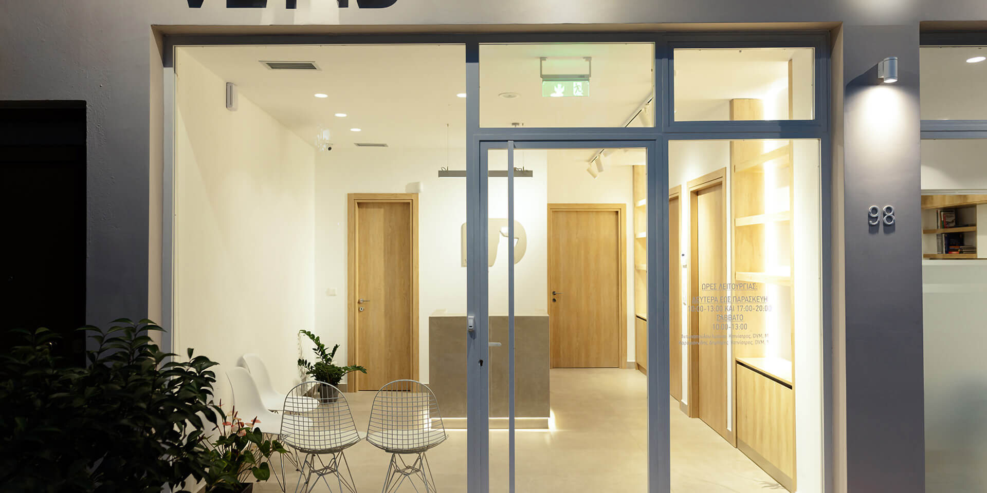 Vet ID - Virginia Yagou, Christos Pampafikos - ekmag