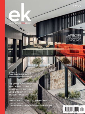 ek288 magazine Architecture and design