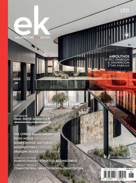 ek288 magazine Architecture and design