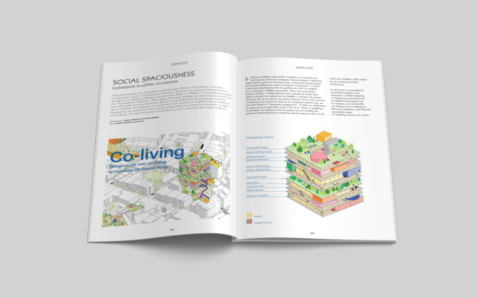 02.FOREIGN AFFAIRS_MVRDV