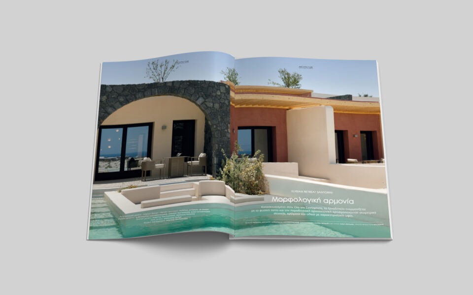 09.ELYSIAN RETREAT_Katerina Antoniou
