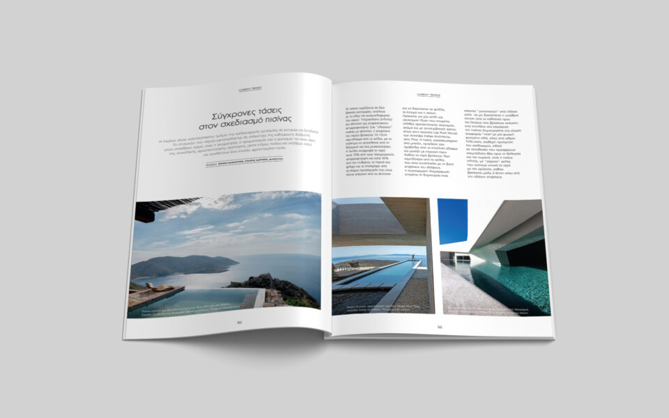 13.CURRENT TRENDS_Piscines