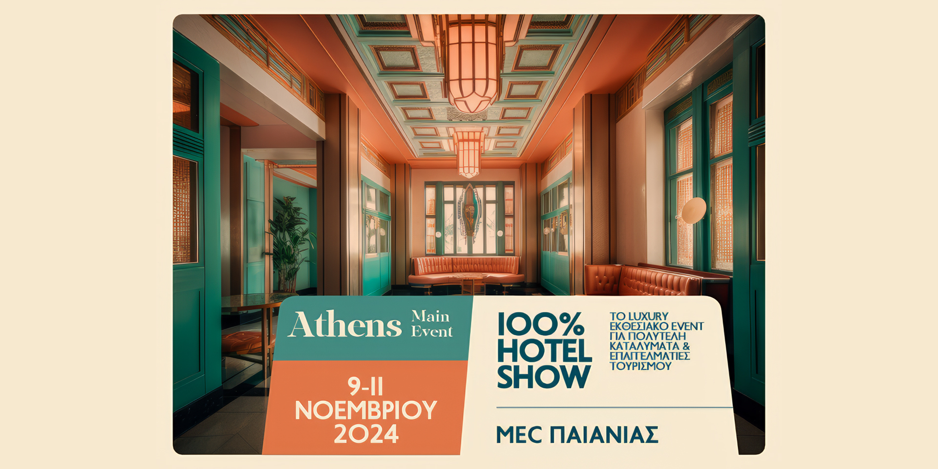 Banner-Site-Hotel Show-100% Hotel Show – ekmagazine 100% Hotel Show - ekmagazine