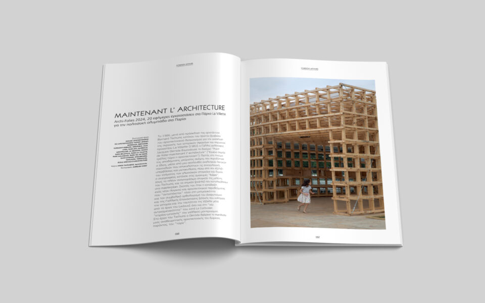 03. 063_FOREIGN AFFAIRS_ArchiFolies