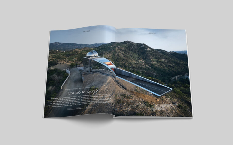 05.ASTRAMANIA Observatory_Tsolakis Architects