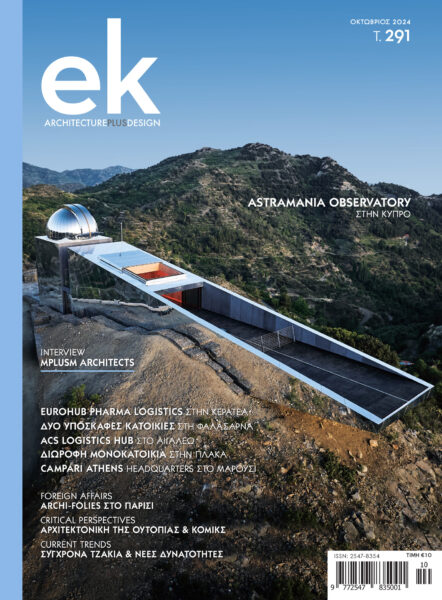 ek magazine ek291 astramania