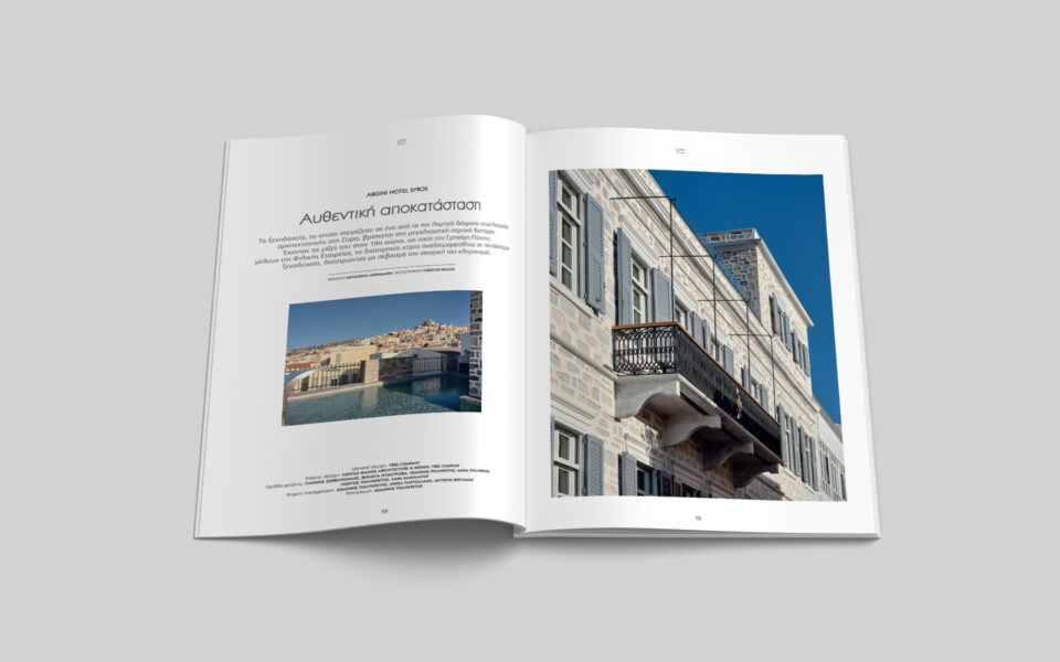 03.ARGINI SYROS_Costas Gagos
